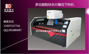 供應(yīng)鞋材面料切割機|鞋材皮革雕花打孔機|皮革激光切割機_機械及行業(yè)設(shè)備_世界工廠網(wǎng)中國產(chǎn)品信息庫