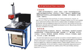 光纖機 光纖激光打標(biāo)機 激光打標(biāo)機 打標(biāo)機