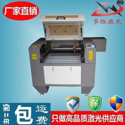 【激光小型切割機(jī) 6040激光小型切割機(jī) 包運(yùn)費(fèi) 上門(mén)培訓(xùn)】?jī)r(jià)格,廠(chǎng)家,圖片,激光焊機(jī),濟(jì)南多維光電設(shè)備-