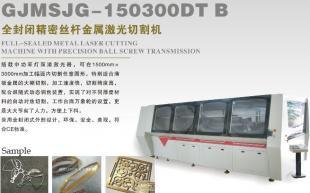 供應(yīng)金運(yùn)高功率金屬激光切割機(jī)價(jià)格_機(jī)械及行業(yè)設(shè)備_世界工廠(chǎng)網(wǎng)中國(guó)產(chǎn)品信息庫(kù)